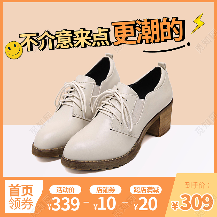 橙色秋冬新风尚女鞋秋装女装衣服主图