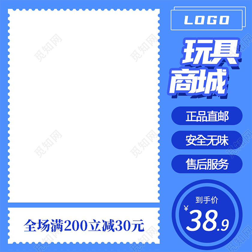 蓝色 简约 玩具商城  玩具主图 主图