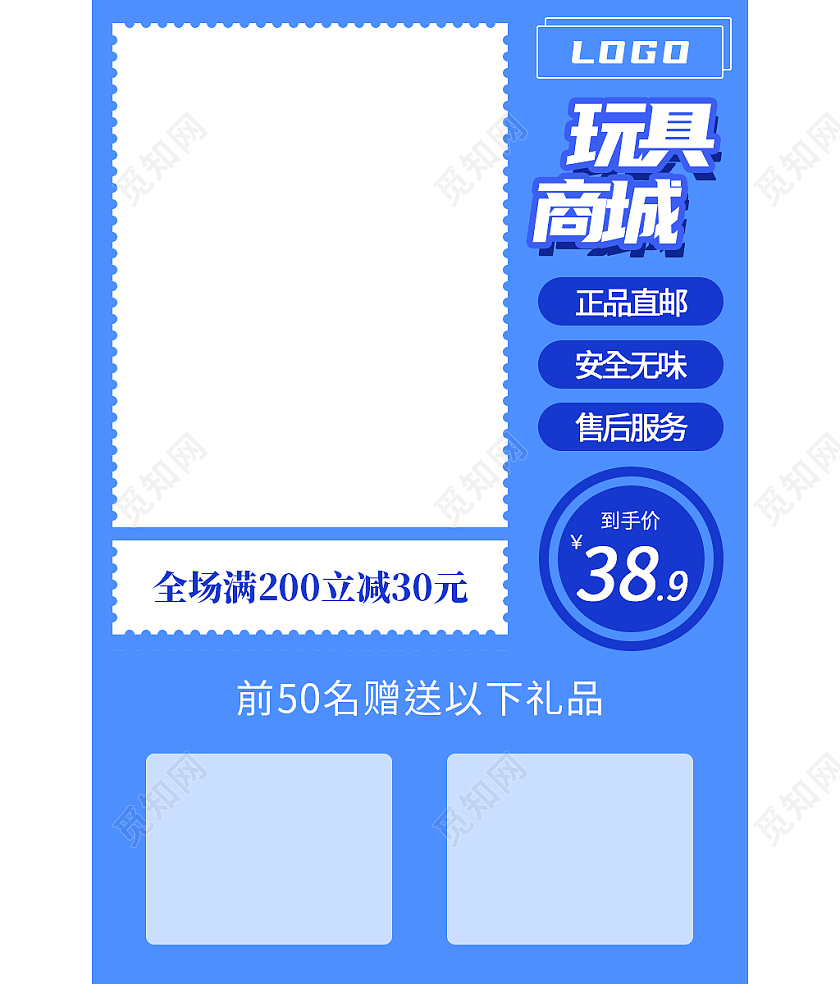蓝色 简约 玩具商城  玩具主图 主图