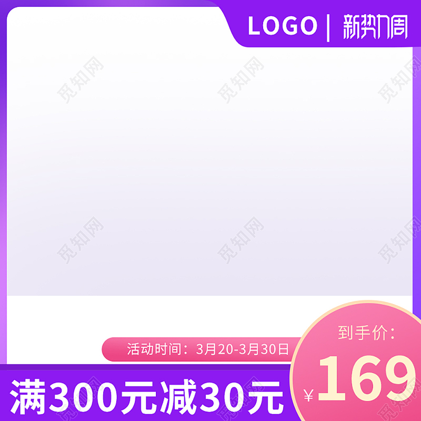 紫色简约新势力保健品活动主图直通车设计