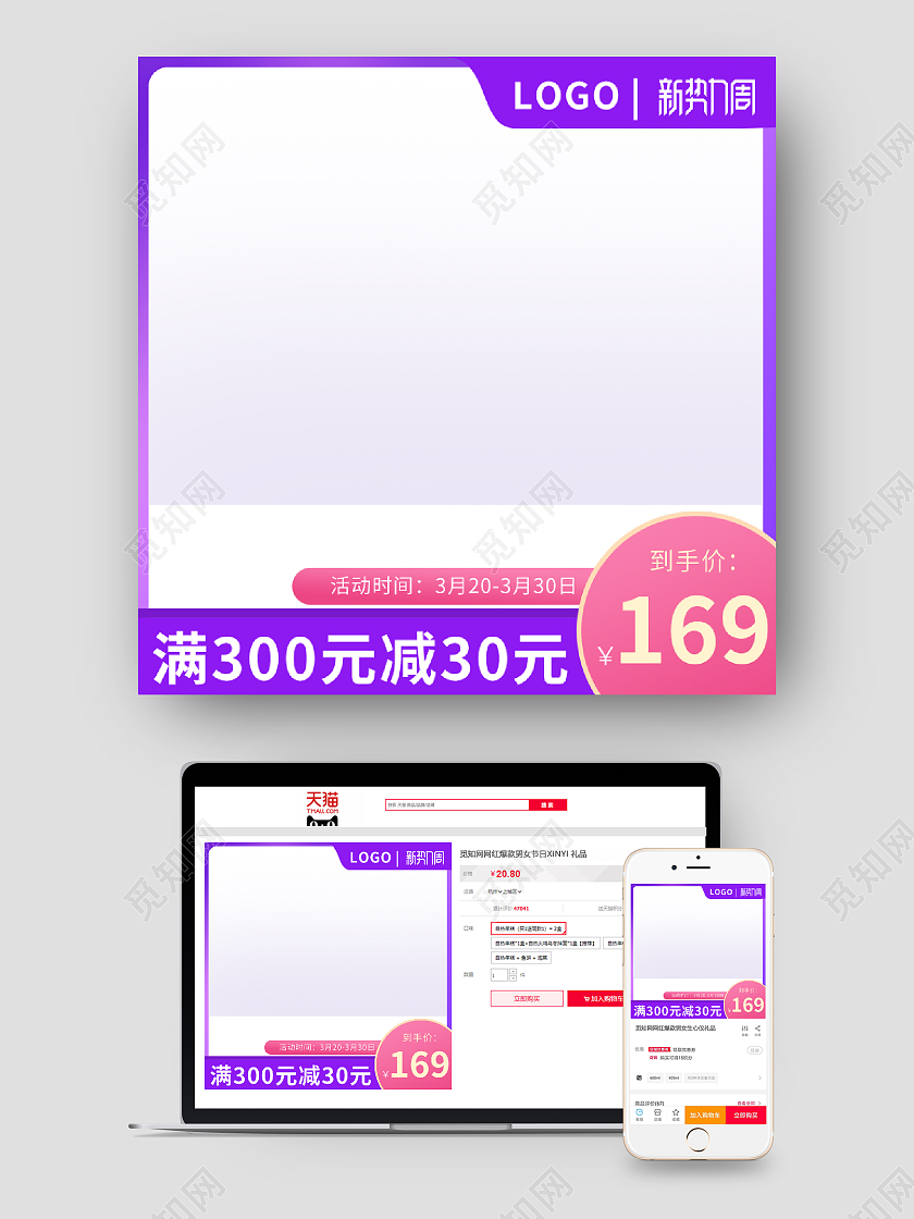 紫色简约新势力保健品活动主图直通车设计