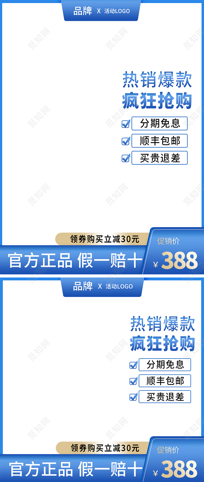 蓝色渐变色电商淘宝天猫主图直通车