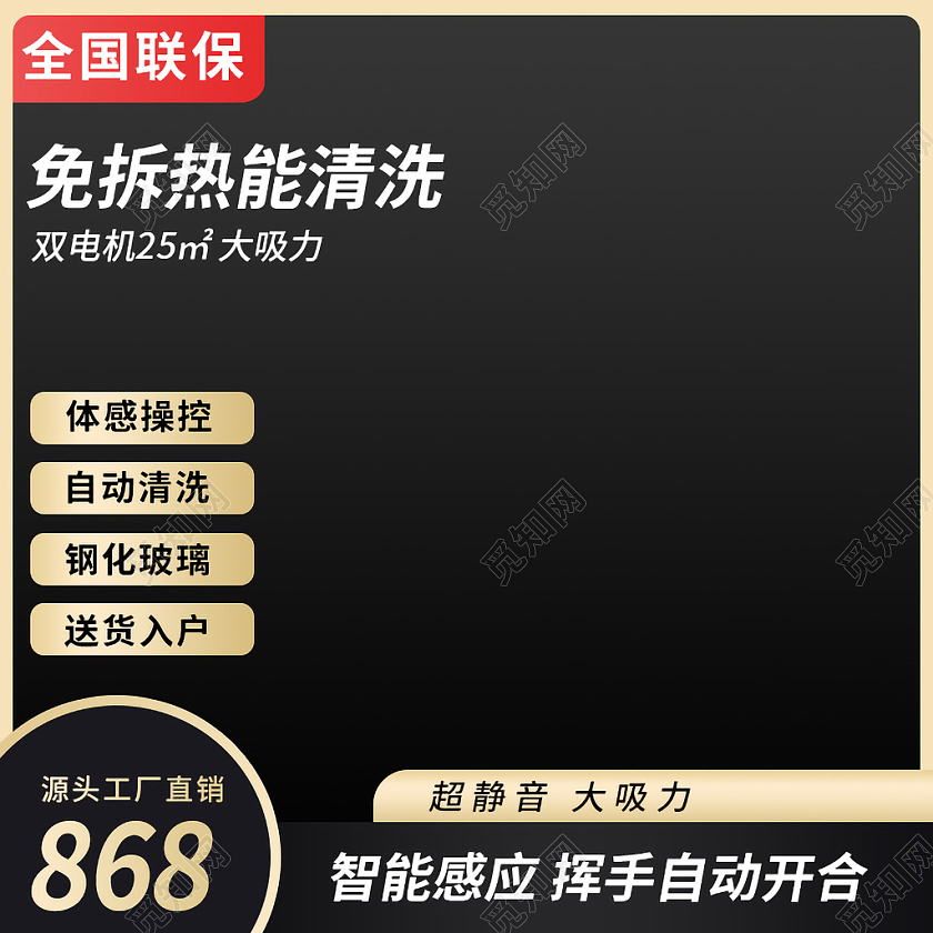 黑色金色渐变大气风格免拆热能清洗厨房抽烟机主图直通车