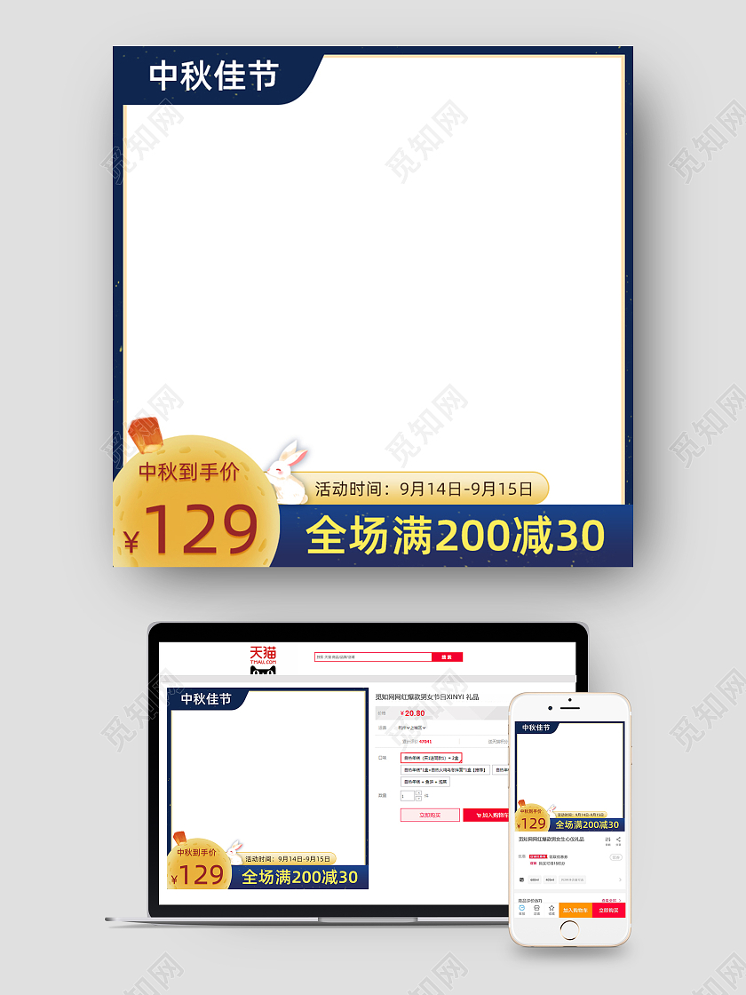 蓝黄色卡通风格八月十五中秋佳节主图图标