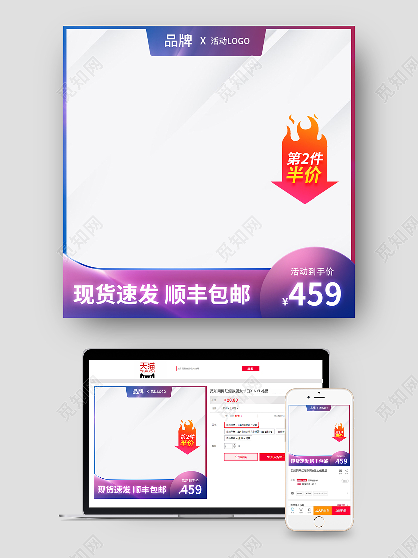 紫色渐变顺丰包邮电商淘宝天猫主图直通车
