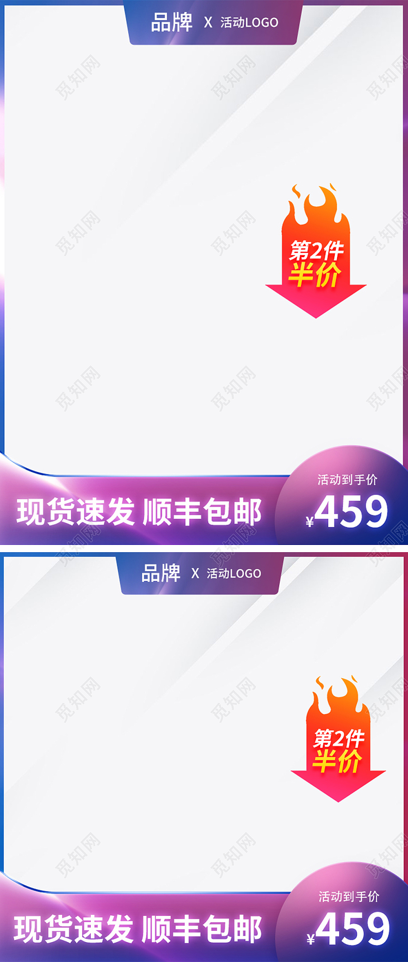 紫色渐变顺丰包邮电商淘宝天猫主图直通车