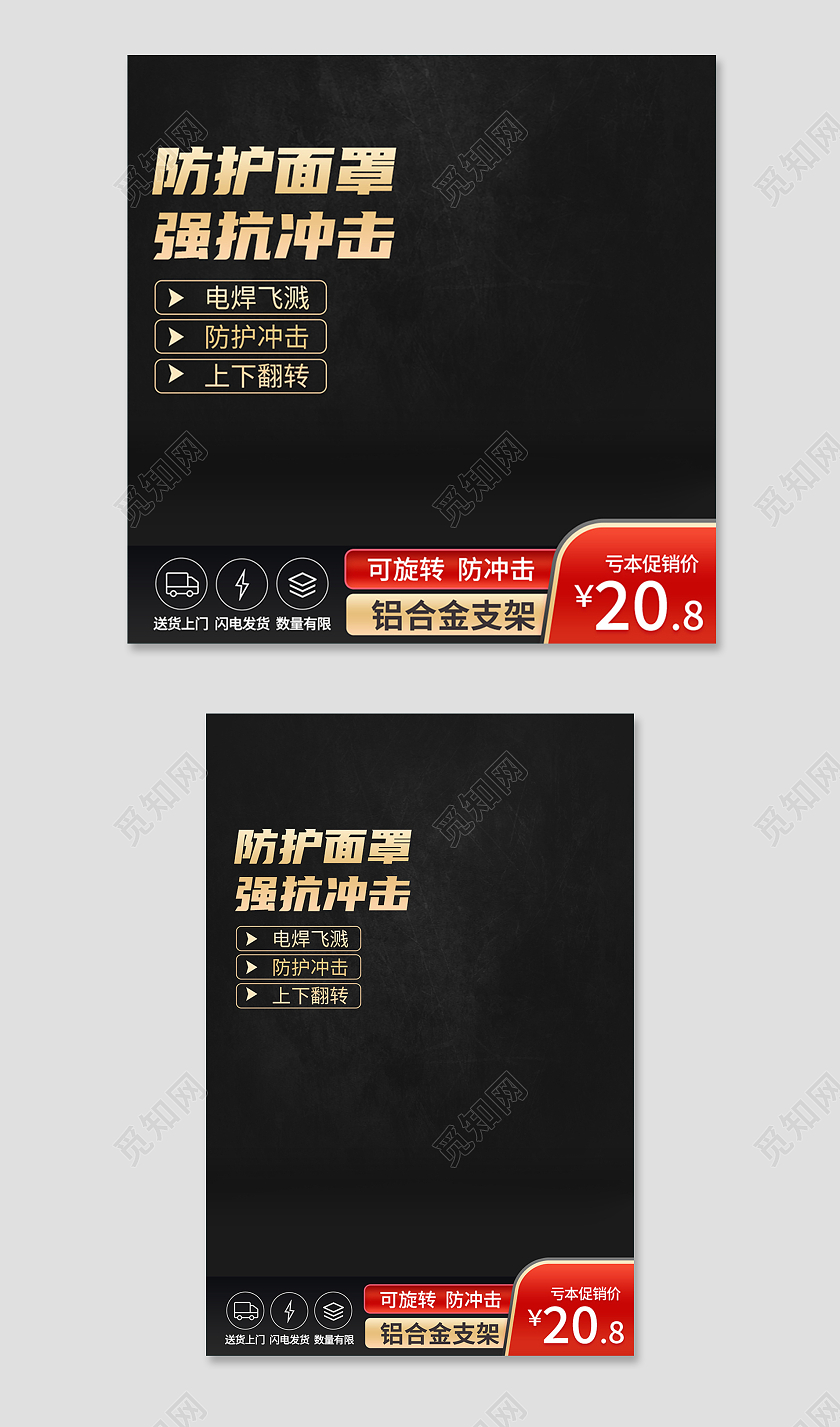 1688黑金色简约风焊工防护面罩五金主图直通车