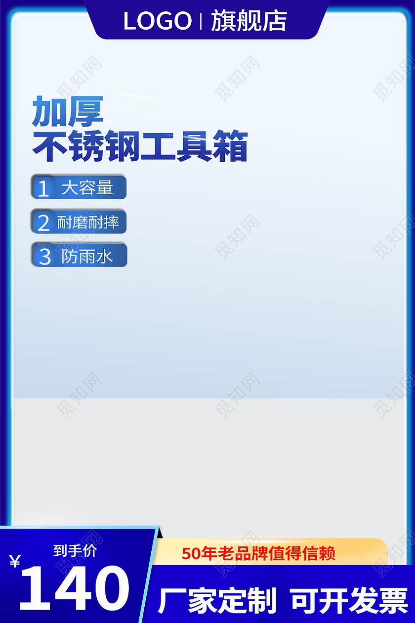 1688蓝色简约风不锈钢工具箱五金主图直通车