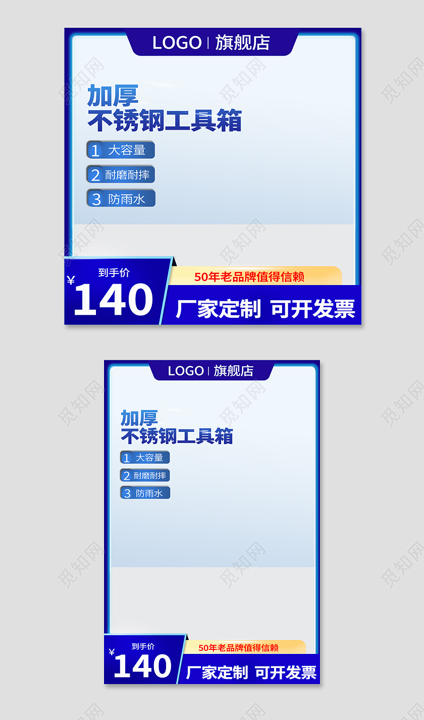 1688蓝色简约风不锈钢工具箱五金主图直通车