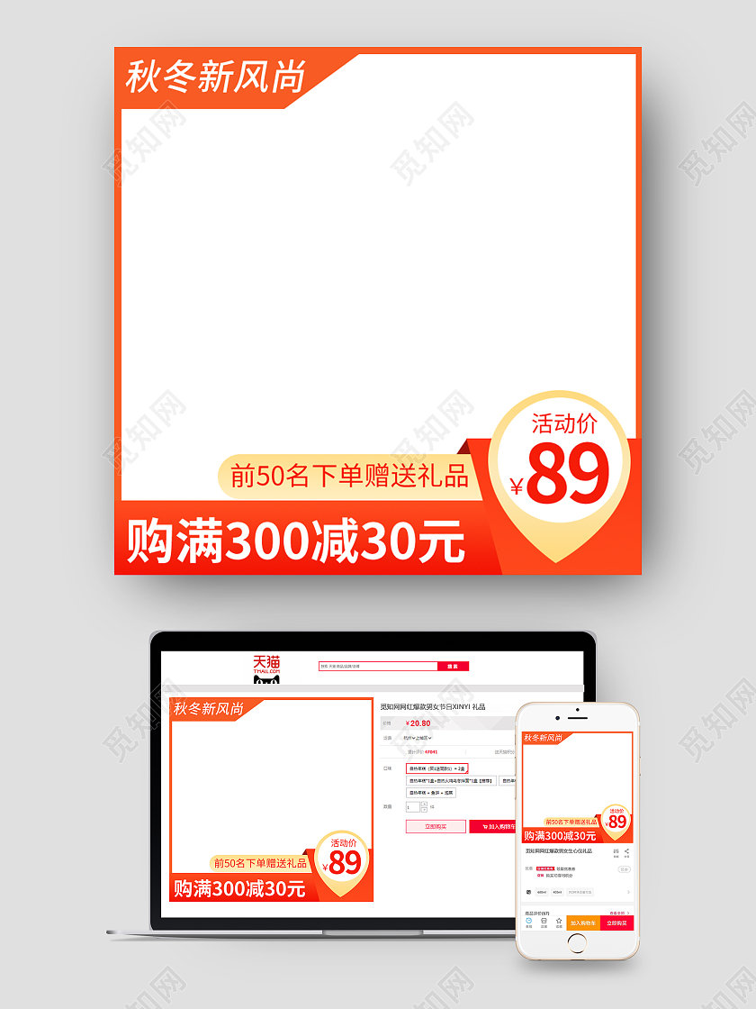 橙色简约母婴儿童玩具主图秋冬新风尚直通车