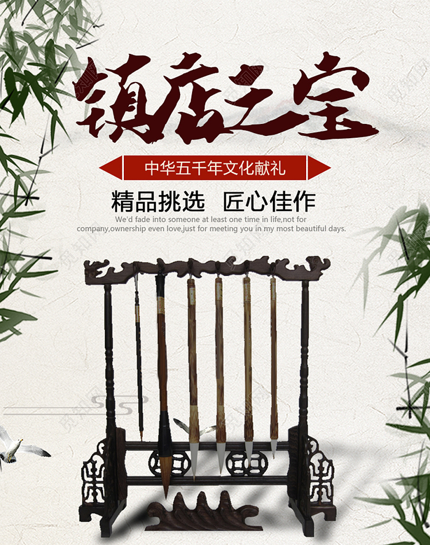 浅灰色古风毛笔中华五千年献礼镇店之宝毛笔海报banner