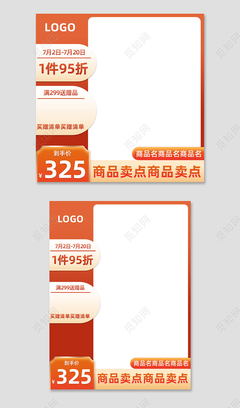 橙色高端活动京东电商淘宝天猫主图