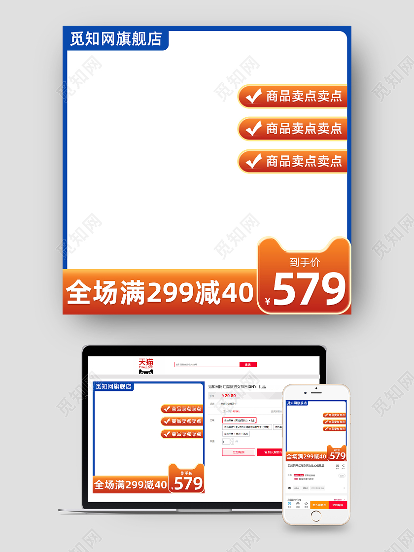 橙色大气满减活动京东电商淘宝天猫主图