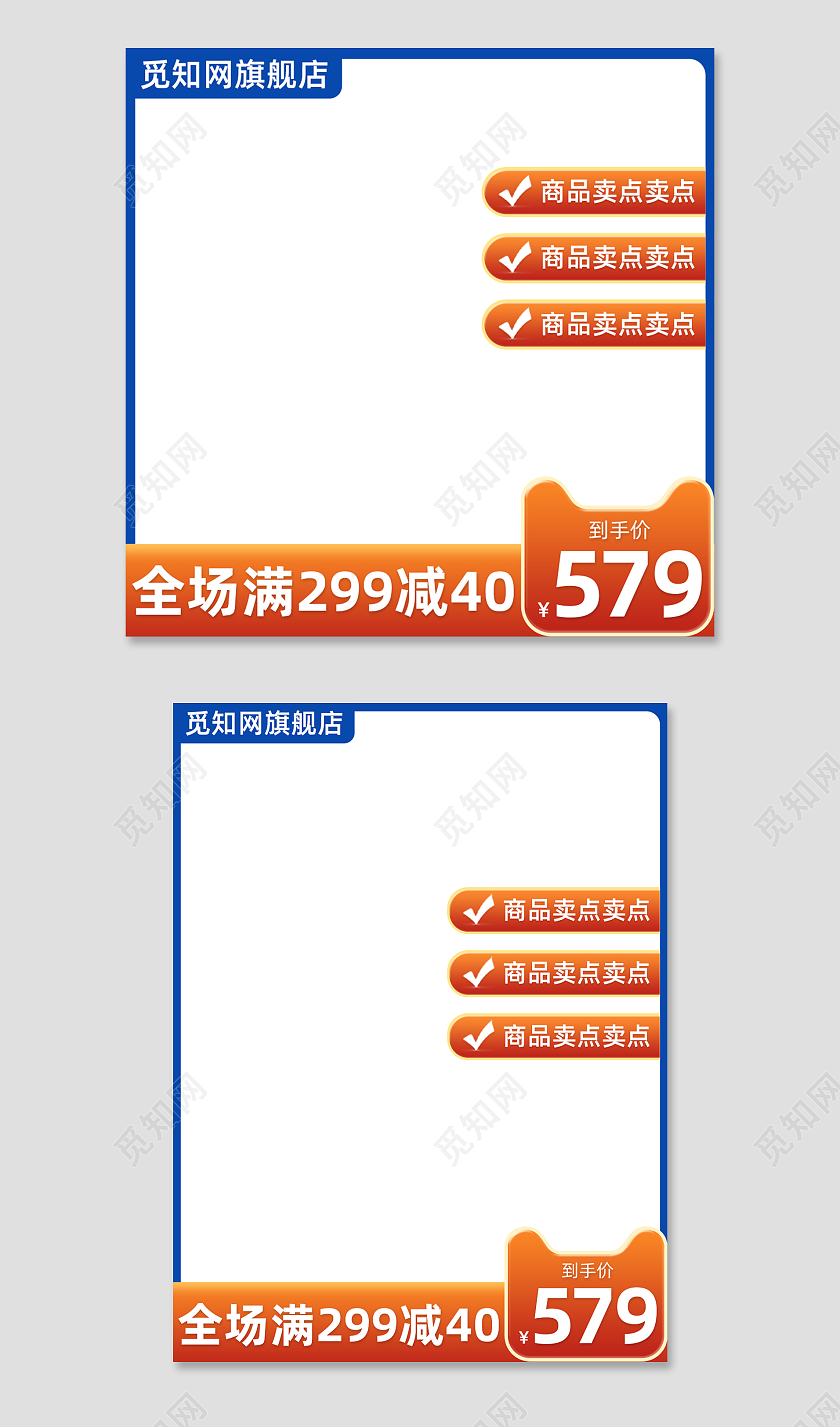 橙色大气满减活动京东电商淘宝天猫主图