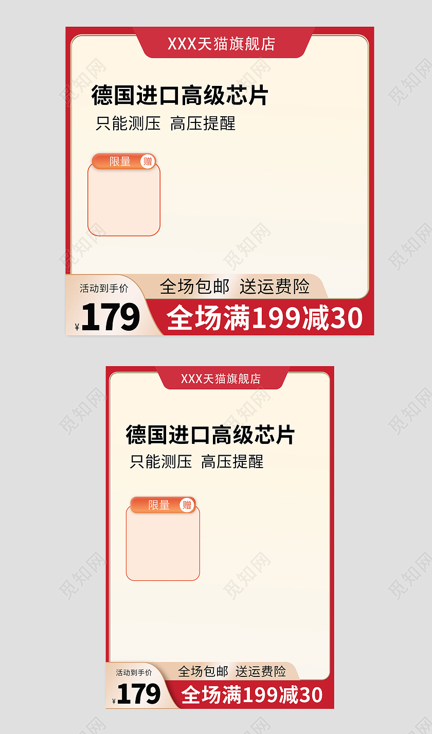 红色边框医疗器械血压计主图直通车图