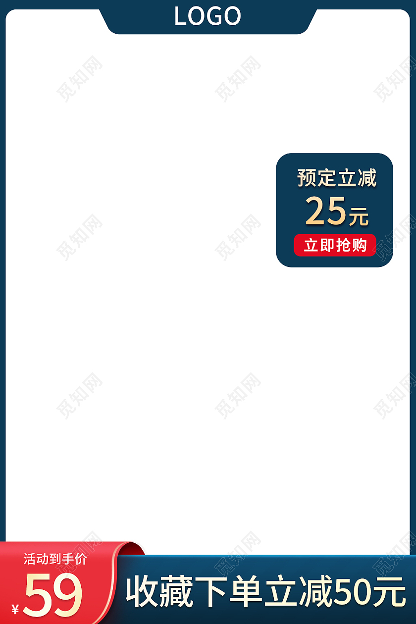 蓝绿色中国风电商活动主图直通车中国风主图