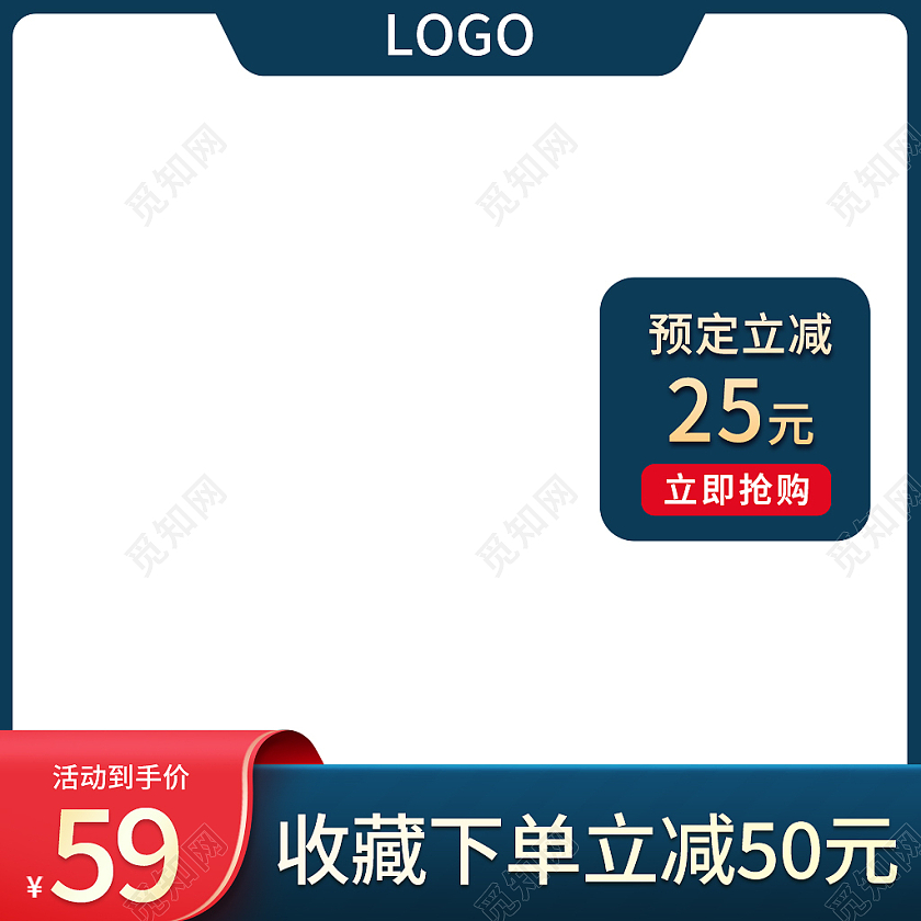 蓝绿色中国风电商活动主图直通车中国风主图