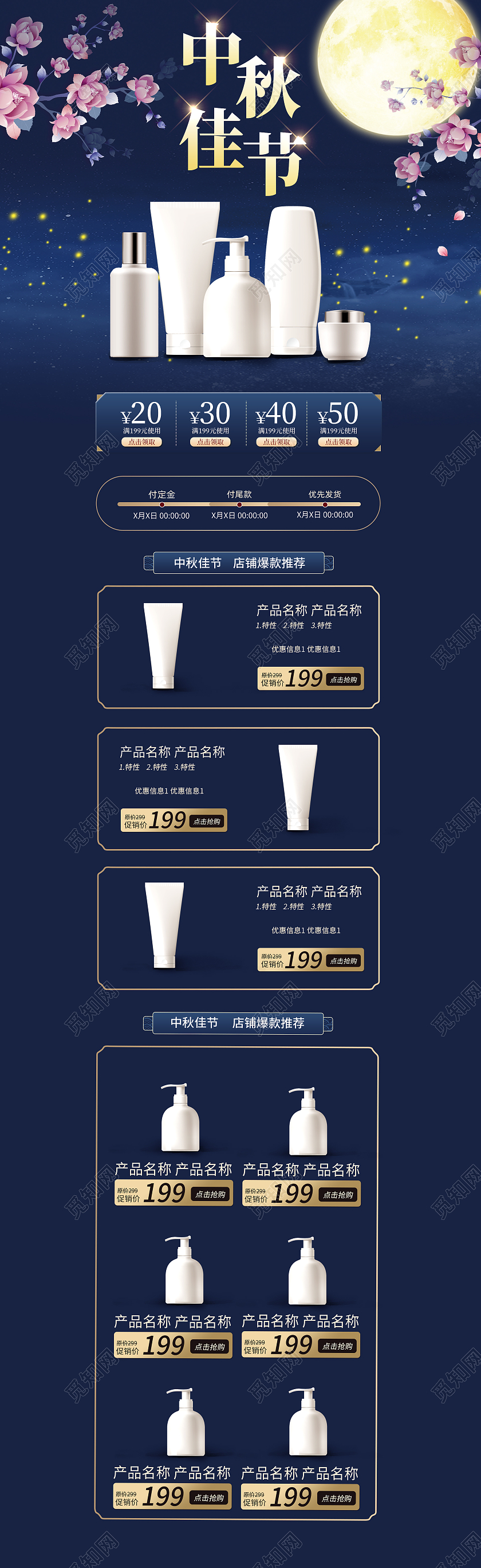 蓝色背景夜晚月圆樱花浪漫中秋首页