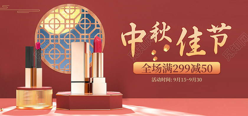 深红色c4d清爽风格 中秋佳节海报