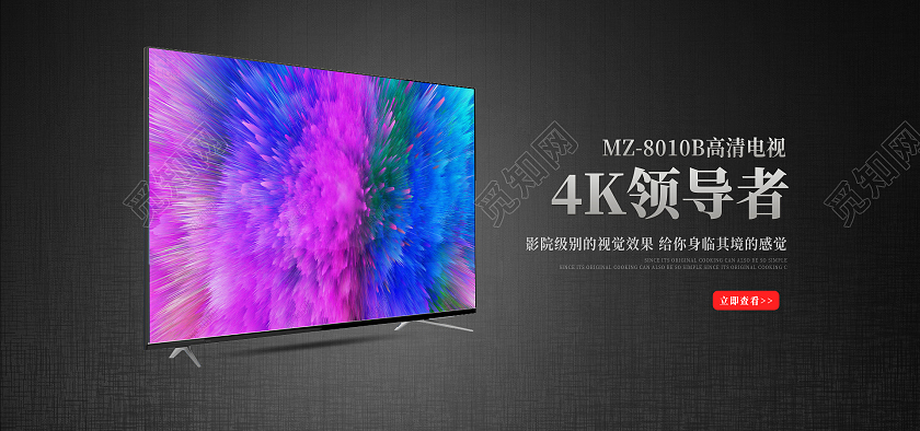 电商黑色淘宝天猫液晶电视电器电商海报banner模板