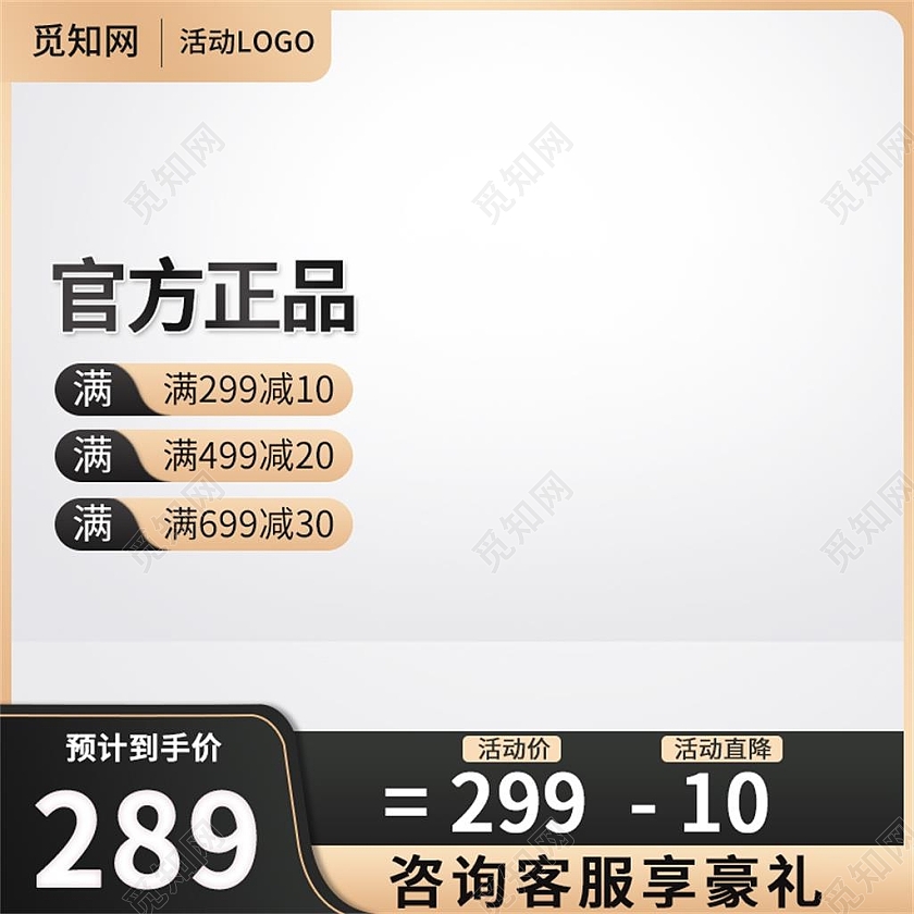 棕色简约官方正品电商淘宝天猫京东官方电商淘宝主图直通车