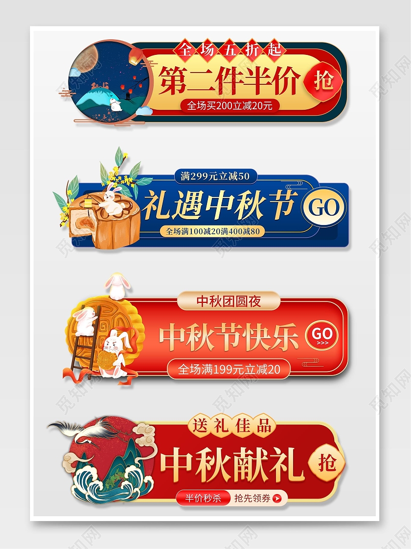 红蓝色插画中秋节月饼八月十五中秋节月饼胶囊banner