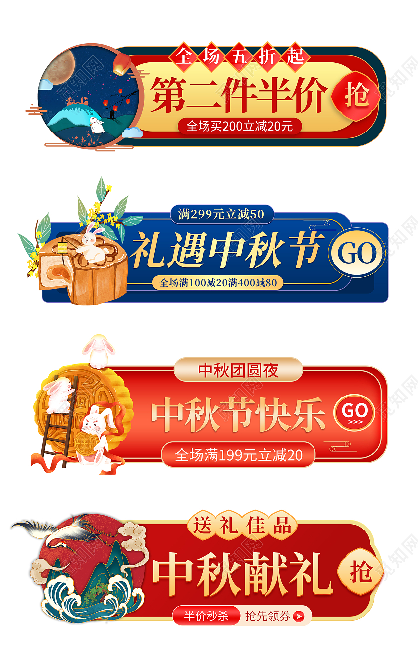 红蓝色插画中秋节月饼八月十五中秋节月饼胶囊banner