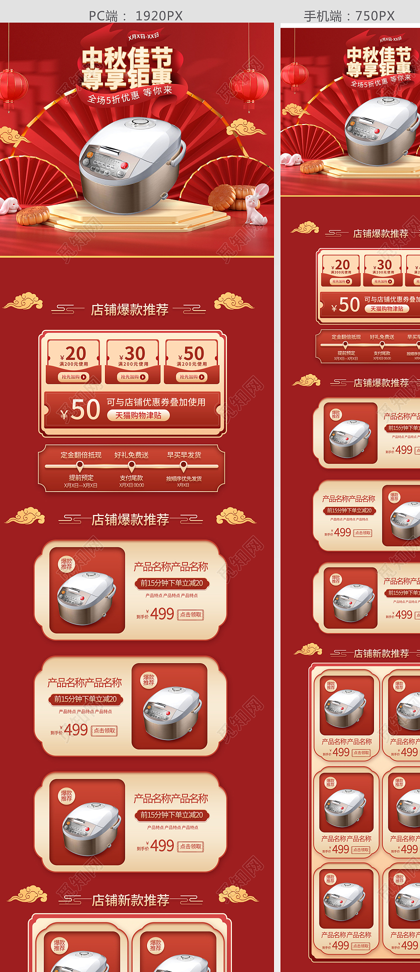 红色喜庆背景纸扇中国风生活用品首页