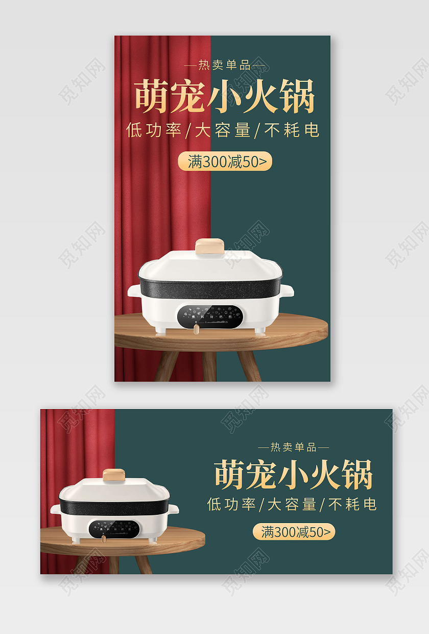 深蓝色红色c4d简约风格萌宠小火锅