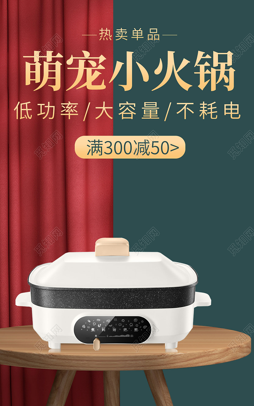 深蓝色红色c4d简约风格萌宠小火锅