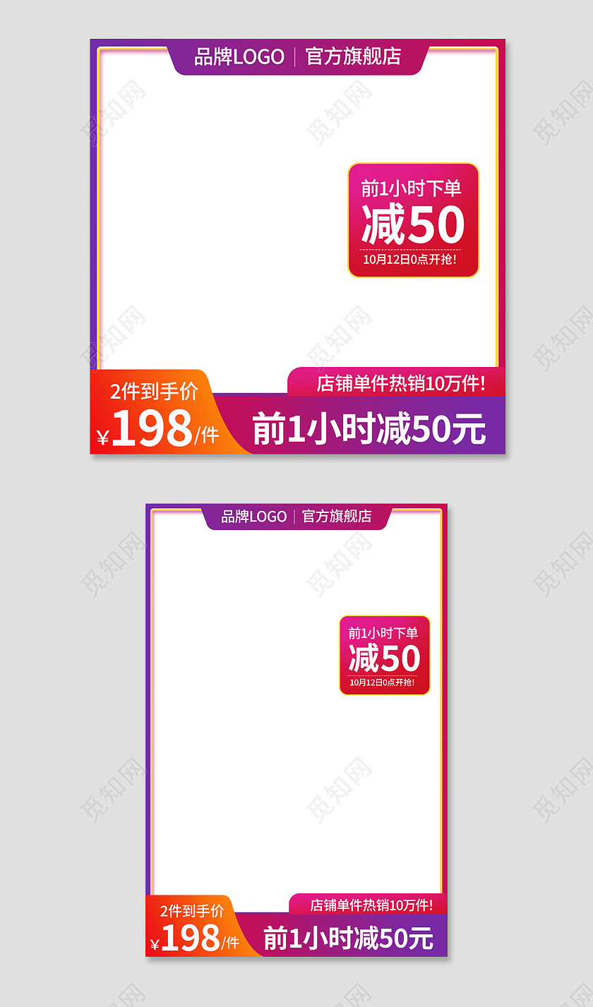 紫红色简约风电商活动数码家电主图直通车