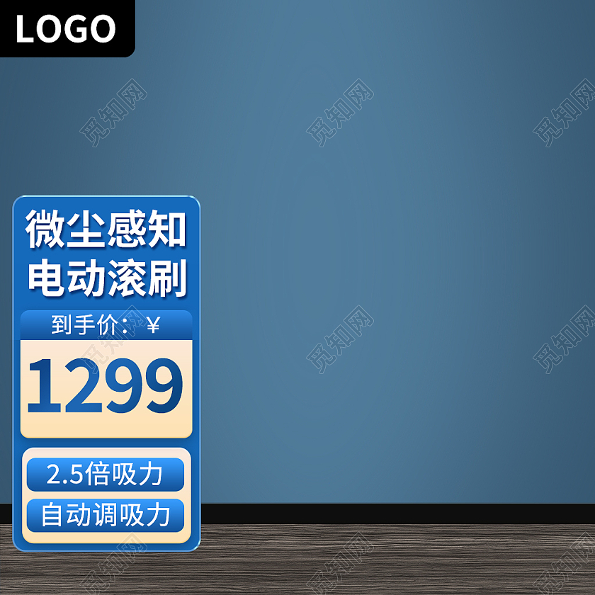 蓝色简约风电器吸尘器主图直通车