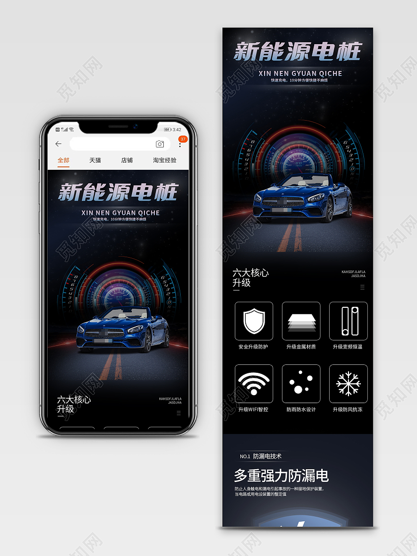 1688黑色简约新能源电桩新能源汽车充电桩充电枪五金详情页