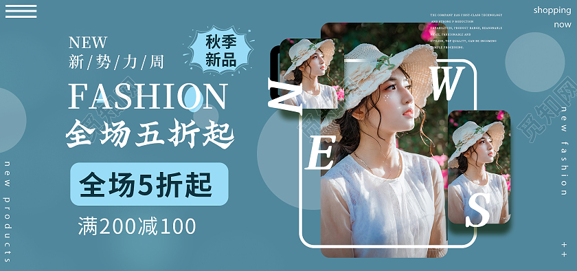 蓝色时尚简约风电商服装秋季女装新品上市海报banner