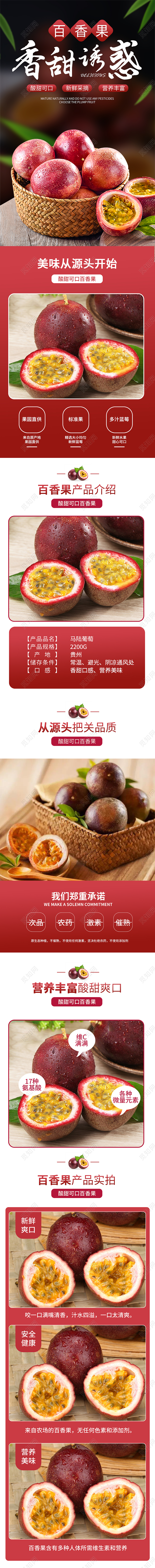 深色简约风香甜诱惑水果生鲜秋天秋季百香果详情页