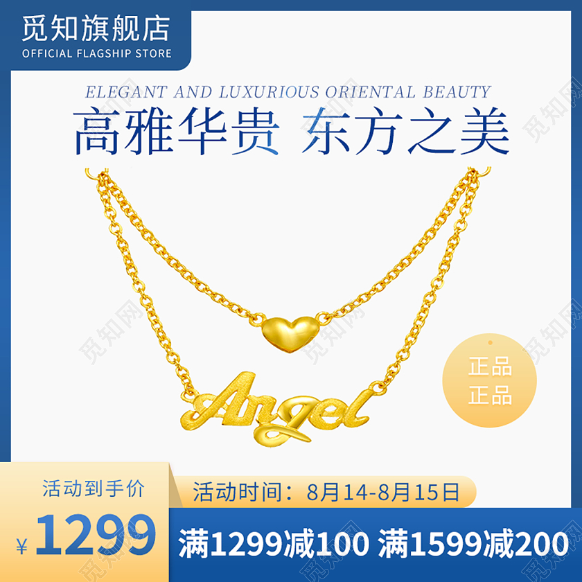 蓝色简约大气高雅华贵东方之美黄金主图电商主图