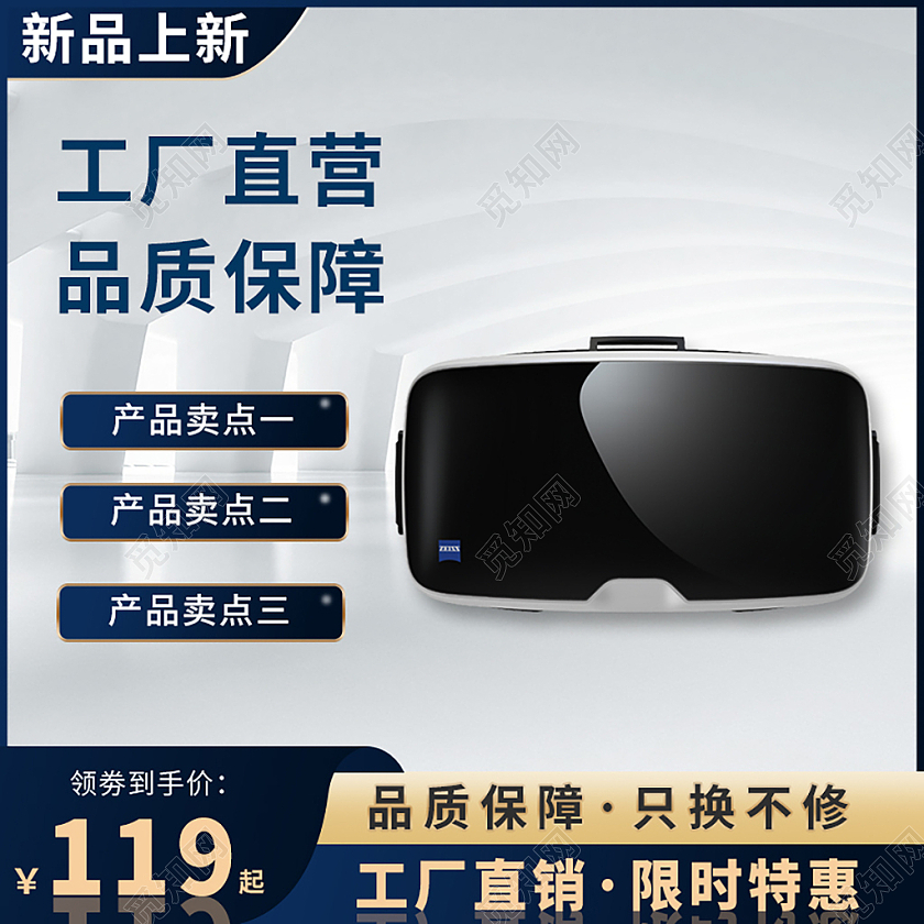 蓝色简约工厂直营品质保障夜视仪眼镜数码主图直通车