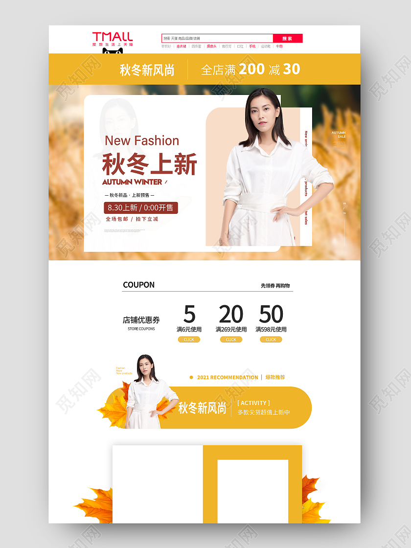 黄色秋天女装秋冬新风尚服装首页