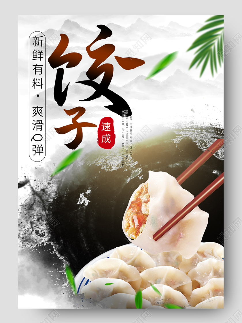 黄色平面风格通用速冻水饺美食食品水饺详情页
