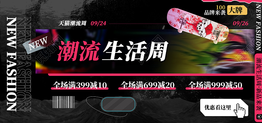 电商黑色淘宝天猫潮流周女装淘宝电商海报banner模板