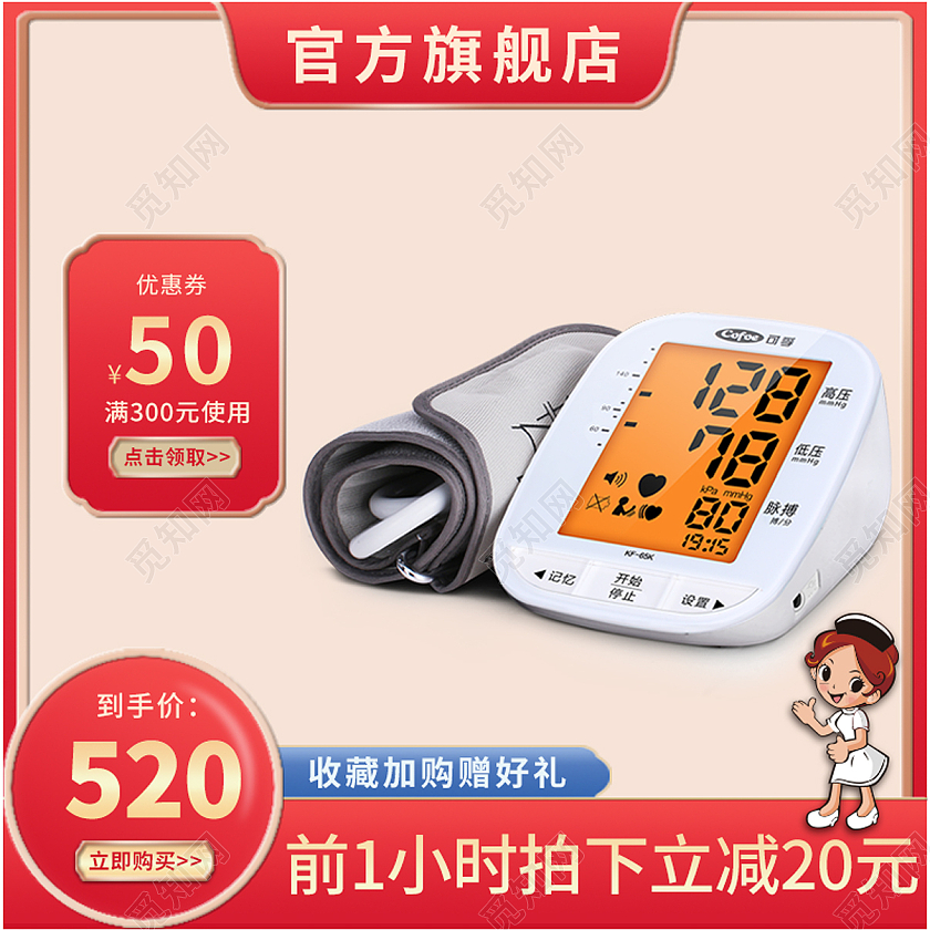 红色简约风格医用电子血压计医疗用品主图直通车