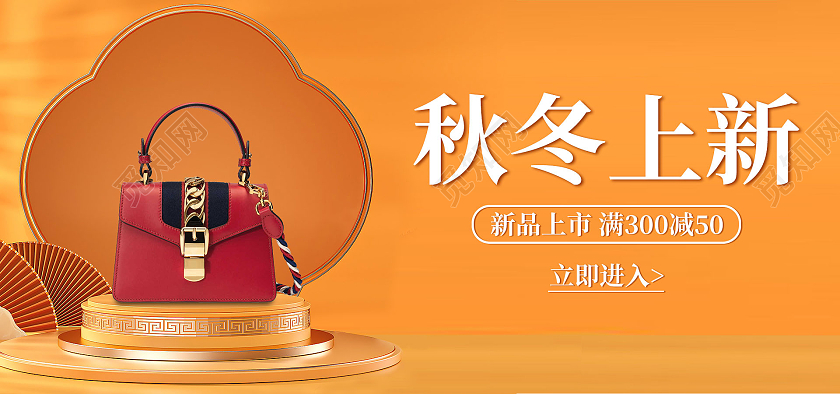 橙色c4d简约风格秋冬上新海报