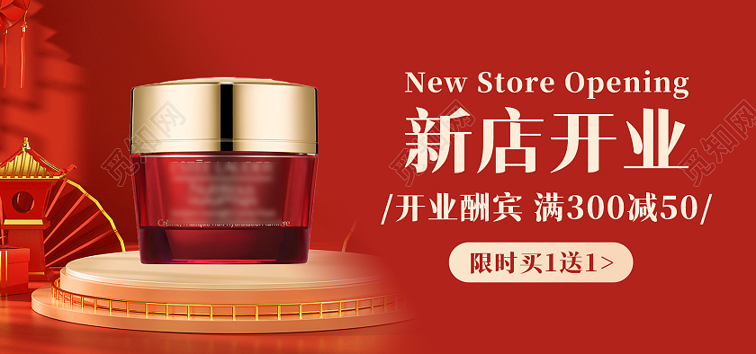 红色背景复古风格新店开业海报美妆护肤品海报banner