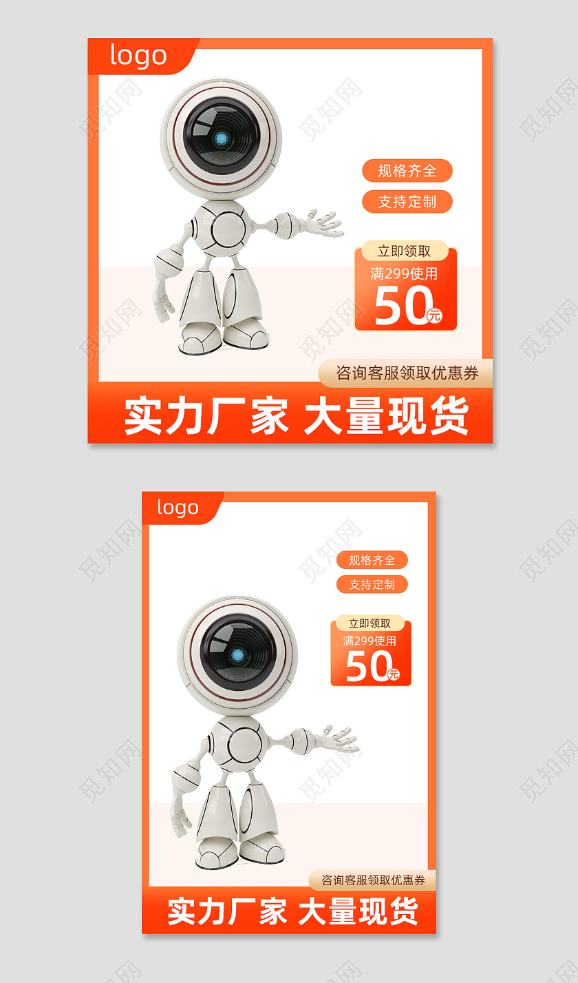 黄色1688工厂主图直通车电商淘宝天猫京东