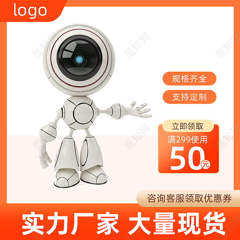 黄色1688工厂主图直通车电商淘宝天猫京东