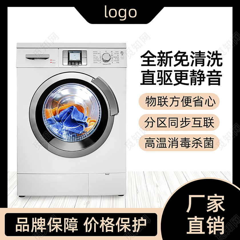 黑色1688工厂主图直通车电商淘宝天猫京东