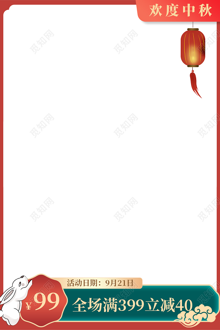 红色中国风中秋节电商活动中秋节主图直通车
