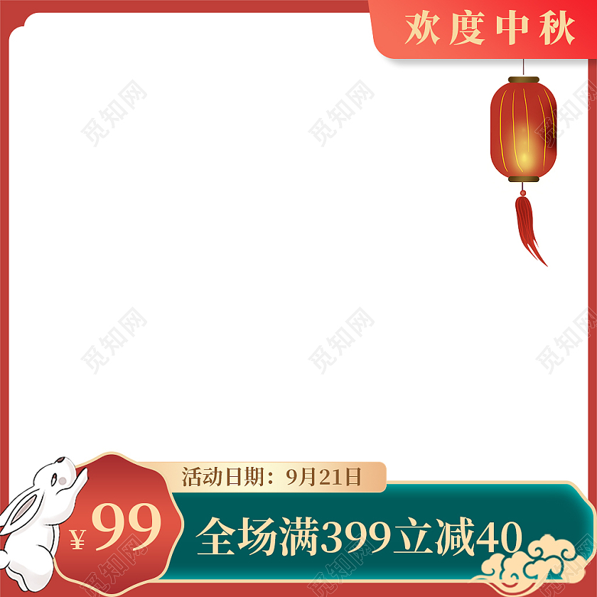 红色中国风中秋节电商活动中秋节主图直通车