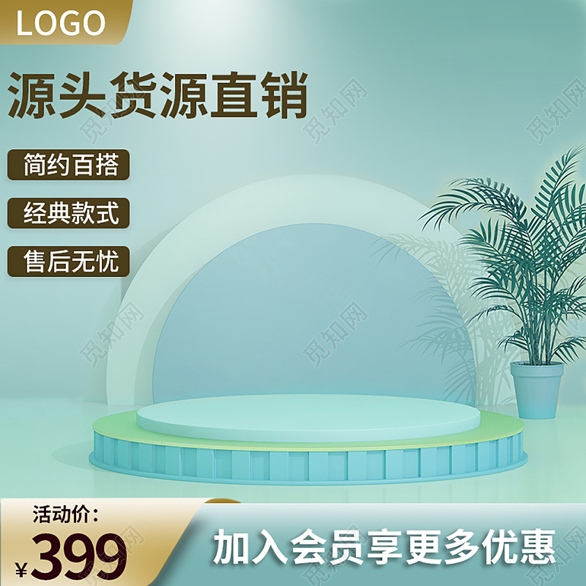 绿色立体源头货源直销美妆护肤品c4d主图