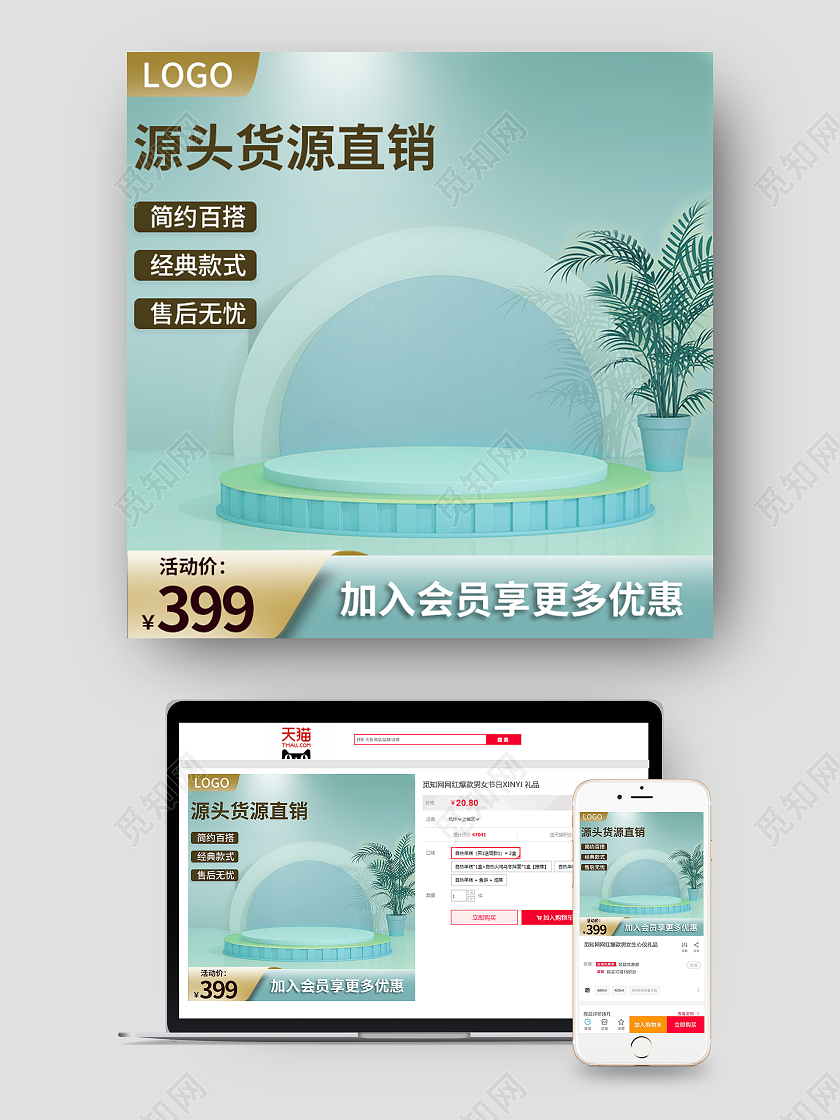 绿色立体源头货源直销美妆护肤品c4d主图